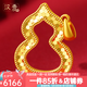 漢秀黃金璀璨葫蘆吊墜足金鏤空福祿掛墜項(xiàng)鏈520情人節(jié)禮物送老婆女友 璀璨葫蘆(金重約:6.73克)