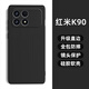 龐卡 適用紅米K90手機殼Redmi k90新款5G液態(tài)硅膠鏡頭全包耐磨防摔保護套超薄軟男女簡(jiǎn)約純色高級外殼 【石墨黑】單殼
