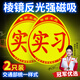 智騁汽車實(shí)習(xí)車貼新手上路磁性貼鉆石級反光標(biāo)志女司機(jī)車輛磁吸貼紙
