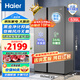 海爾（Haier）冰箱539升一級能效對開(kāi)門(mén)雙開(kāi)門(mén)冰箱風(fēng)冷無(wú)霜家用以舊換新電冰箱節能省電90°自動(dòng)懸停 538升級款 539升丨黑金抗菌凈味丨鉑巖灰
