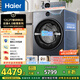 海爾（Haier）云溪4.0滾筒洗衣機全自動洗烘一體帶烘干12公斤家用家電國家補貼 自營65D 一級能效以舊換新內(nèi)衣洗