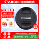 佳能（Canon） 佳能原裝鏡頭蓋 相機(jī)鏡頭蓋原廠鏡頭保護(hù)蓋  E-77II 77mm鏡頭蓋