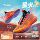 安踏兒童運動(dòng)鞋男大童25秋耐磨外場(chǎng)專(zhuān)業(yè)實(shí)戰星火籃球鞋312531112