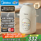 美的（Midea）絞肉機家用寶寶嬰兒全自動多功能輔食機 打泥攪拌機蒸燉絞一體料理機絞餡碎肉機 HJX31
