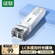 綠聯(lián)萬兆光模塊 10G多模雙纖SFP+光模塊 850nm波長 兼容華為/華三/銳捷 LC接口 300米 1只裝 55210