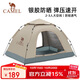 駱駝（CAMEL）戶(hù)外帳篷便攜式可折疊自動(dòng)銀膠防曬防雨野餐露營(yíng)裝備8110A流沙金