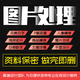 p圖片處理ps美工無(wú)痕改字代做圖照片印章修圖摳圖批圖去水印 設計制作 證件照片婚紗照精修 PDF修改