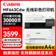 佳能（Canon）MF643CdwA4彩色無線wifi激光打印機(jī) 連續(xù)批量復(fù)印掃描/自動雙面打印 銅版紙打印辦公商用統(tǒng)信麒麟