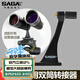 薩伽（SAGA） 配件雙筒望遠(yuǎn) 鏡轉(zhuǎn)接環(huán)/轉(zhuǎn)接器L型支架金屬中軸轉(zhuǎn)接頭接三腳架 3代精致升級(jí)款