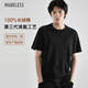 MARKLESS 【液氨柔順】100%純棉男士T恤50支夏季干爽短袖0635 星空黑 L