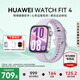 華為（HUAWEI）【國家補(bǔ)貼15%】WATCH FIT 4智能手表運(yùn)動(dòng)藍(lán)牙通話輕薄大屏高中學(xué)生健康管理NFC門禁男女心率 風(fēng)信紫【甄選表帶+精美表盤】
