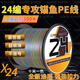 YGK PE JPX24編超強拉力pe線(xiàn)路亞線(xiàn)錨魚(yú)打黑雷強海釣筏釣順滑遠投500米主線(xiàn) 24編【新編織工藝】300米 0.6【相比普通pe線(xiàn)拉力提升10%】