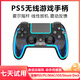 風(fēng)暴妖龍PS5手柄原裝平替適用于Sony索尼無(wú)線(xiàn)藍牙PC電腦steam平臺Switchpro手柄雙人成行黑神話(huà)悟空 PS5無(wú)線(xiàn)手柄  藍黑色 曬單送耳機支架