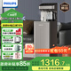 飛利浦（PHILIPS）茶吧機家用 制冷+制熱一體機 即熱式飲水機可調溫 全自動(dòng)下置式客廳辦公室高端立式飲水機ADD8150