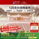 富安娜 純棉四件套 120s長(cháng)絨棉貢緞 A類(lèi)單雙人全棉套件 203*229cm 粉色