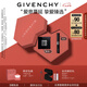 紀(jì)梵希（Givenchy）限定禮盒套裝 G細(xì)管05口紅+散粉1號七夕生日情人節(jié)禮物送女友生日