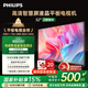 飛利浦（PHILIPS）32英寸高清智慧屏臥室小屏超寬環(huán)繞立體聲 智能投屏液晶平板電視機32PHF6590/T3 國家補貼15%