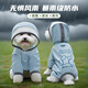 MIKI PAD狗雨衣四腳防水全包狗狗防臟四腳衣寵物狗狗衣服小型犬比熊可牽引 【防水防雨防污】藍(lán)色暴力熊 XXL【背長(zhǎng)41-46 體重20-24斤】