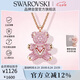 施華洛世奇（SWAROVSKI）TEDDY粉紅色泰迪小熊項(xiàng)鏈女送女朋友七夕情人節(jié)生日禮物女5642976