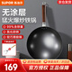 蘇泊爾（SUPOR）炒鍋圓底鐵鍋無(wú)涂層炒菜鍋家用爆炒鍋老式熟鐵鍋防穿孔燃氣明火用 【大多數選擇】2-4人適用 32cm