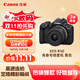 佳能（Canon）EOS R50 小型便攜 搭載多種智能化自動(dòng)拍攝功能 RF-S18-45鏡頭 微單數碼套機 黑色