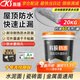 科順?lè )浪苛峡赏饴段蓓斖鈮Ψ宽斅┧a漏王料防水膠樓頂WM200-屋面防水灰色20KG