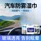 智騁汽車(chē)玻璃防霧濕巾防雨劑下雨天車(chē)窗后視鏡防雨除霧去油膜神器