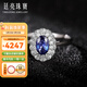 廷亮0.7克拉斯里蘭卡天然藍(lán)寶石戒指皇家藍(lán)18k金彩寶戒指 定制