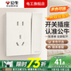 公牛（BULL）G57花巖白開(kāi)關(guān)插座面板全屋套裝五孔空調三孔網(wǎng)絡(luò )插磨砂巖紋超薄 插座一開(kāi)雙控五孔 多色可選丨聯(lián)系客服領(lǐng)取更多福利