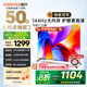 酷開（coocaa）創(chuàng)維電視K3系列 2025款 50英寸144Hz高刷 2+32GB大內(nèi)存全面屏護眼 二級能效 智能液晶電視機 50P3F 50英寸 K3 2025款