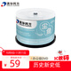清華同方 塵魚(yú) 辦公家用光盤(pán) DVD-R刻錄光盤(pán) 空白光盤(pán) 4.7G 50片桶裝