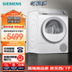 西門子（SIEMENS）小晶鉆 烘干機(jī) 家用 10公斤熱泵干衣機(jī) 清新顏值 防纏繞舒展烘 除菌除螨 WQ53H2000W 國家補貼