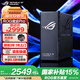 ROG魔盒Pro【國家補貼15%】三頻WiFi7電競AI路由器無線萬兆無線路由全屋wifi7覆蓋 BE12000M 8個2.5G口 博通四核2.0G 2GB DDR4