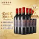長城 五星赤霞珠干紅葡萄酒 750ml*6瓶 整箱裝 