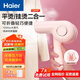 海爾（Haier）手持折疊掛燙機家用小萌豬萌寵蒸汽熨燙機電熨斗熨燙衣服神器折疊便攜式 HY-GW1201F小粉豬