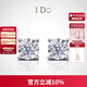 I Do【現貨閃發(fā)】Romance 18K金鉆石耳釘四爪鑲嵌情人節禮物送女友 【簡(jiǎn)約優(yōu)雅】 一對約6分