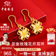 中國(guó)珠寶 SINO GEM玫瑰花黃金耳釘女足金彎鉤耳墜耳環(huán)耳飾生日紀(jì)念日禮物送女友老婆 足金玫瑰花開(kāi)耳環(huán)+品牌禮盒 金重約1.1g