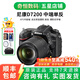 尼康/Nikon D7500 D7200  D7100 D7000 二手單反相機半畫(huà)幅中端數碼相機 D7200+18-140mm VR 準新