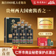 懷國酒國賓20原M臺初代老廠(chǎng)長(cháng)鄭義興秘方純糧釀造53°醬香型白酒宴請 53度 500mL 6瓶 1箱（贈酒具一套）