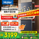 海爾（Haier）冰箱501升60cm內超薄零嵌入式60cm內四開(kāi)門(mén)雙門(mén)十字門(mén)小紅花套系一級能效雙變頻大容量家用電冰箱 501L+健康黑金凈化+阻氧干濕分儲+WiFi智控