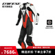 DAINESE/丹尼斯 LAGUNA SECA 5連體摩托車騎行服男機(jī)車服賽車服騎行裝備 N32/黑-白-紅 56
