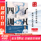 【正版包郵】了凡四訓與命運密碼 郭繼承 中國傳統國學(xué)文化家教寶典人生成長(cháng)啟迪之書(shū)認清命運真相覺(jué)悟人生真諦儒釋道經(jīng)典修身暢銷(xiāo)書(shū) 新華文軒旗艦店 了凡四訓與命運密碼