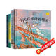 今天在等待著(zhù)明天·曹文軒國際大師哲理繪本（全4冊）三位國際安徒生獎得主獻給孩子的智慧哲理繪本 童書(shū)