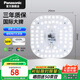松下（Panasonic）led燈盤吸頂燈燈芯磁吸燈條燈板模組燈條36瓦白光替換光源燈珠