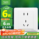 施耐德電氣 10A正五孔插座 86型暗裝墻壁電源開(kāi)關(guān)5孔插座面板 睿意系列 白色