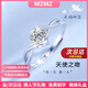 MZMZ鉑金戒指女PT950白金結婚求訂婚定情鉆戒情人節(jié)七夕禮物送老婆 當/次日達-輕奢天使之吻活口鉆戒