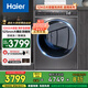 海爾（Haier）【超薄洗衣機(jī)】海爾（Haier）超薄洗衣機(jī)滾筒洗衣機(jī)纖美系列全自動(dòng)變頻節(jié)能高溫消毒洗大桶徑14326 12公斤大容+非烘干+晶彩大屏+1.1高洗凈比