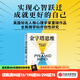 金字塔思維 重塑人生的心智模式 弗拉德貝利亞夫斯基著(zhù) 中信出版社圖書(shū)