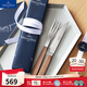 德國唯寶（Villeroy&Boch）德克薩斯系列 胡桃木手柄不銹鋼雙面西餐刀叉 牛排刀叉 刀叉套裝