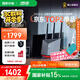 華碩（ASUS）【國家補(bǔ)貼15%】RT-BE86UWiFi7路由器家用無線千兆電競(jìng)路由萬兆口+4個(gè)2.5G口全屋套裝Aimesh隨心組